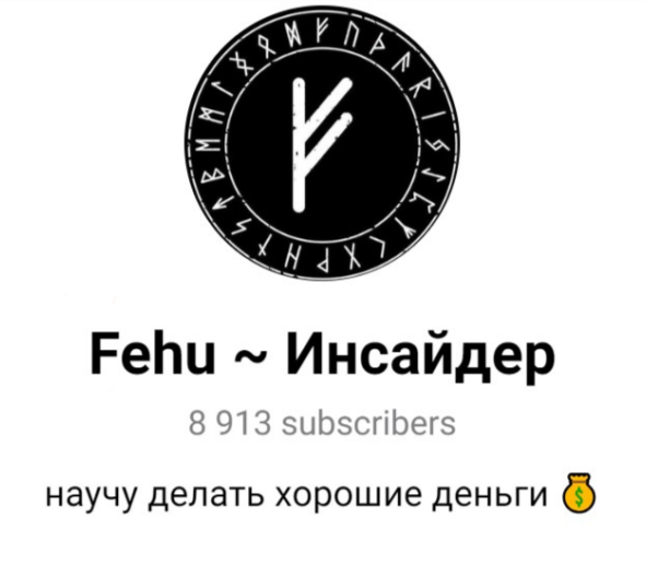 Феху
