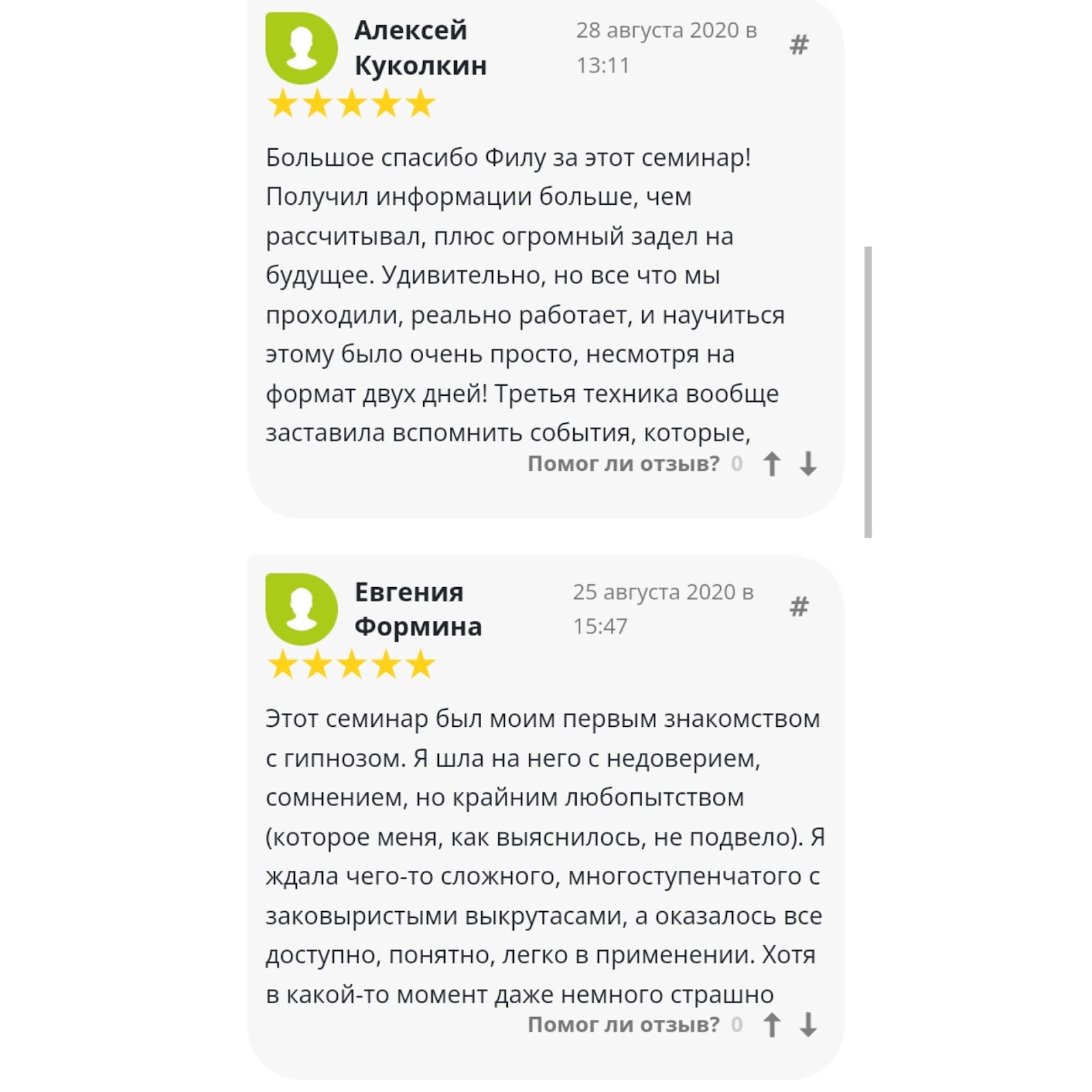 филипп богачев обман