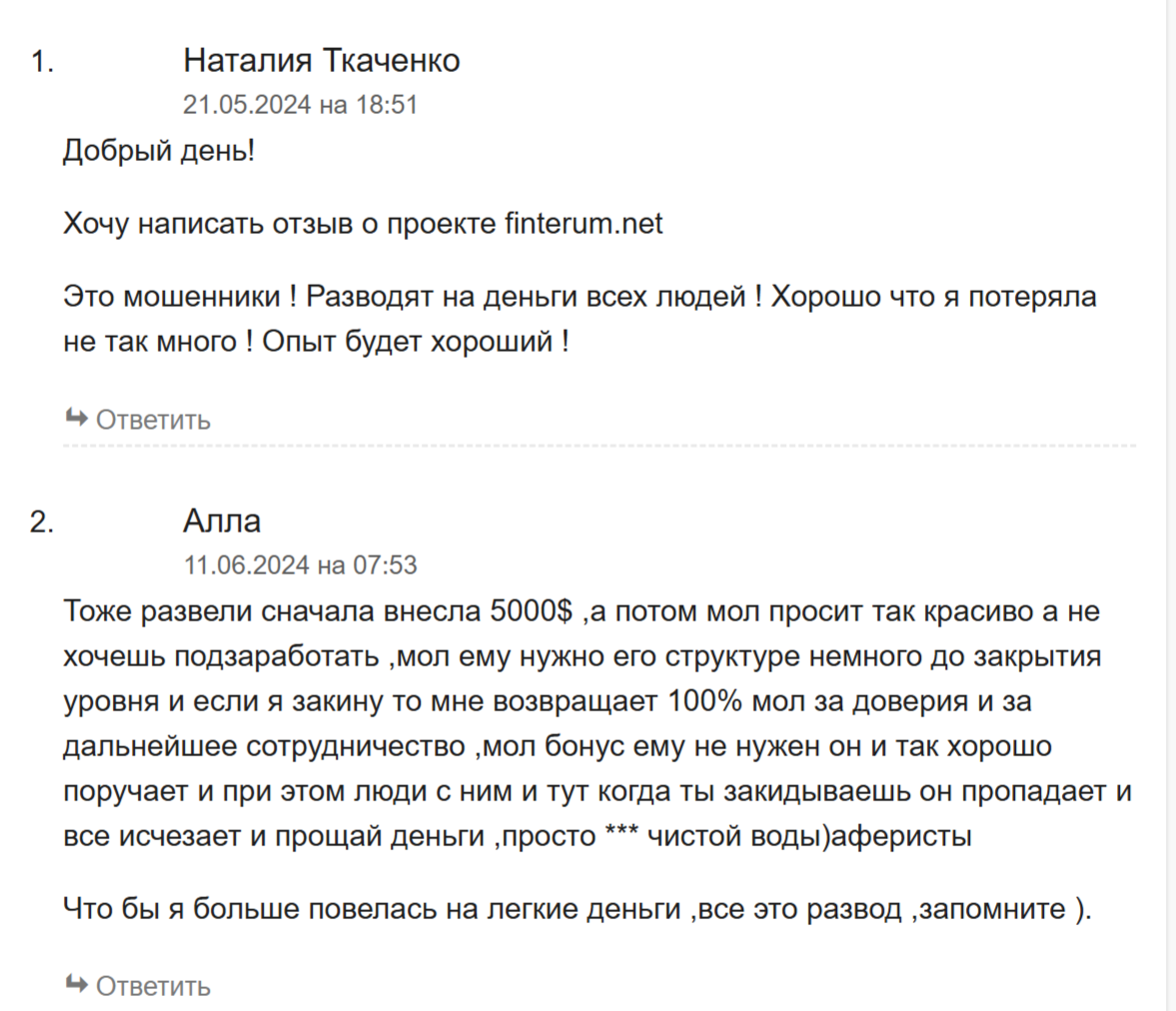 финтерум отзывы
