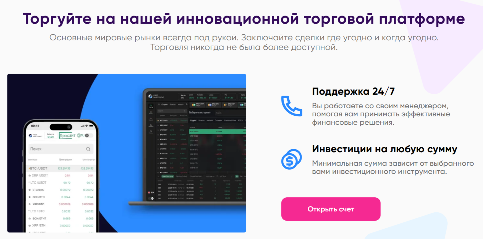 first invmarket ae тг