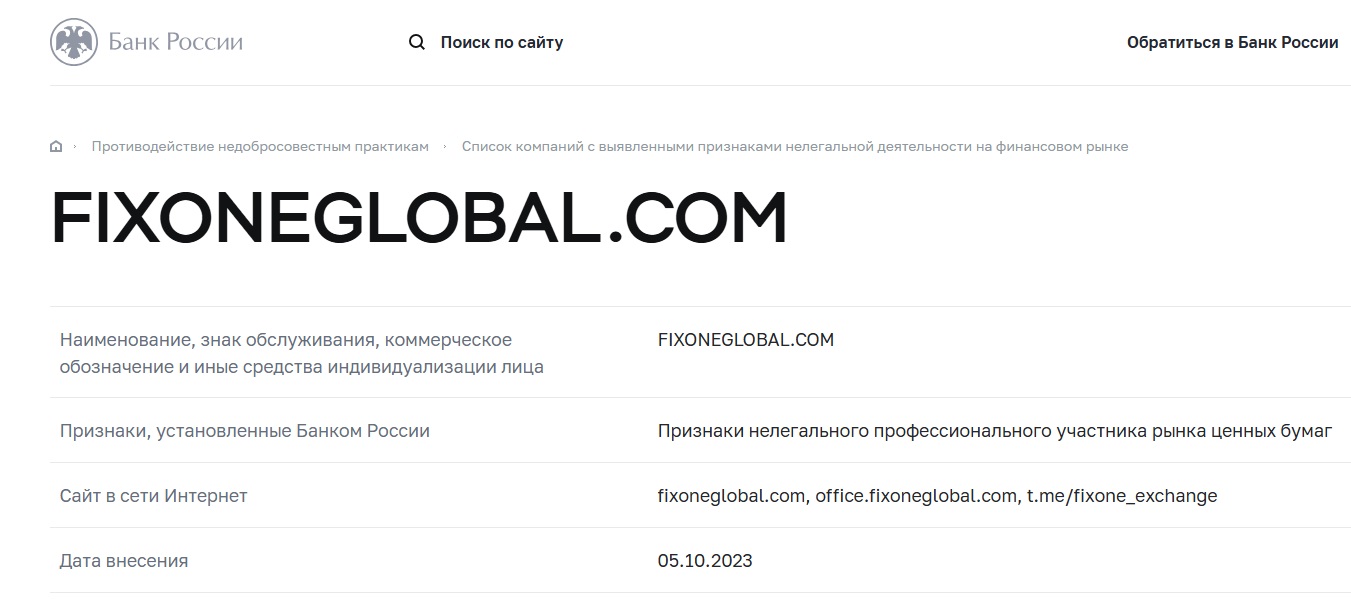 fixone global trading