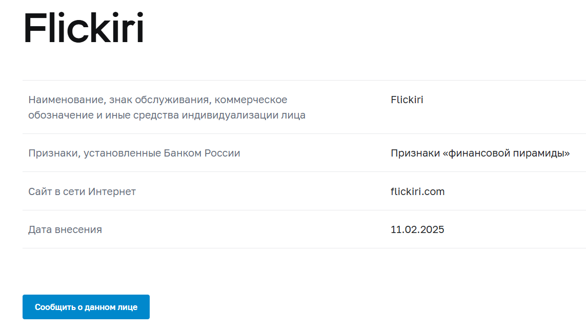 flickiri co limited