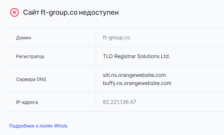 ft group co отзывы