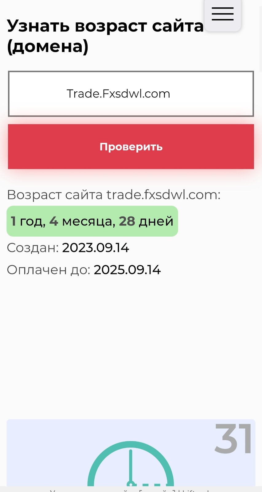 Fxsdwl Trade