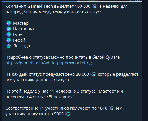 gameFi tech ru
