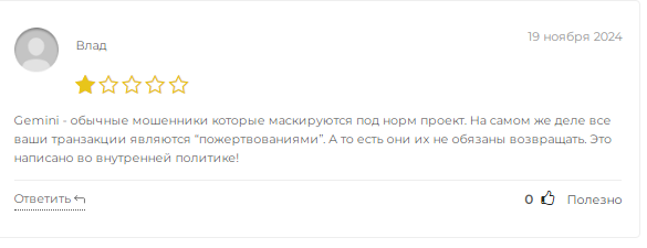 gemini бот трейдинг в телеграмме отзывы