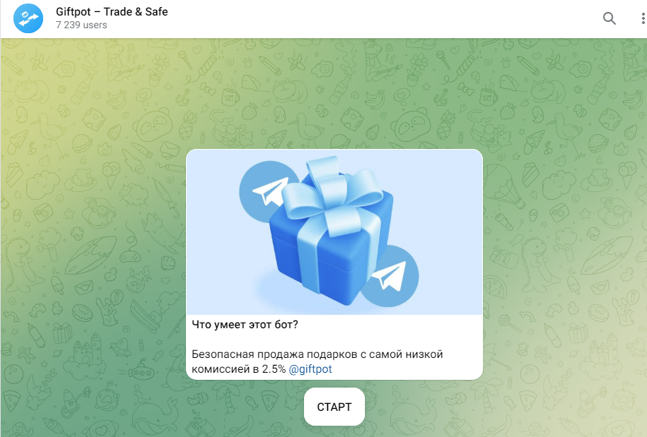 giftpot