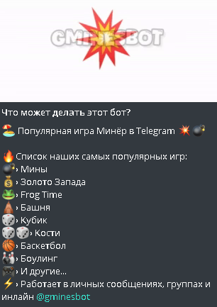 gminesbot