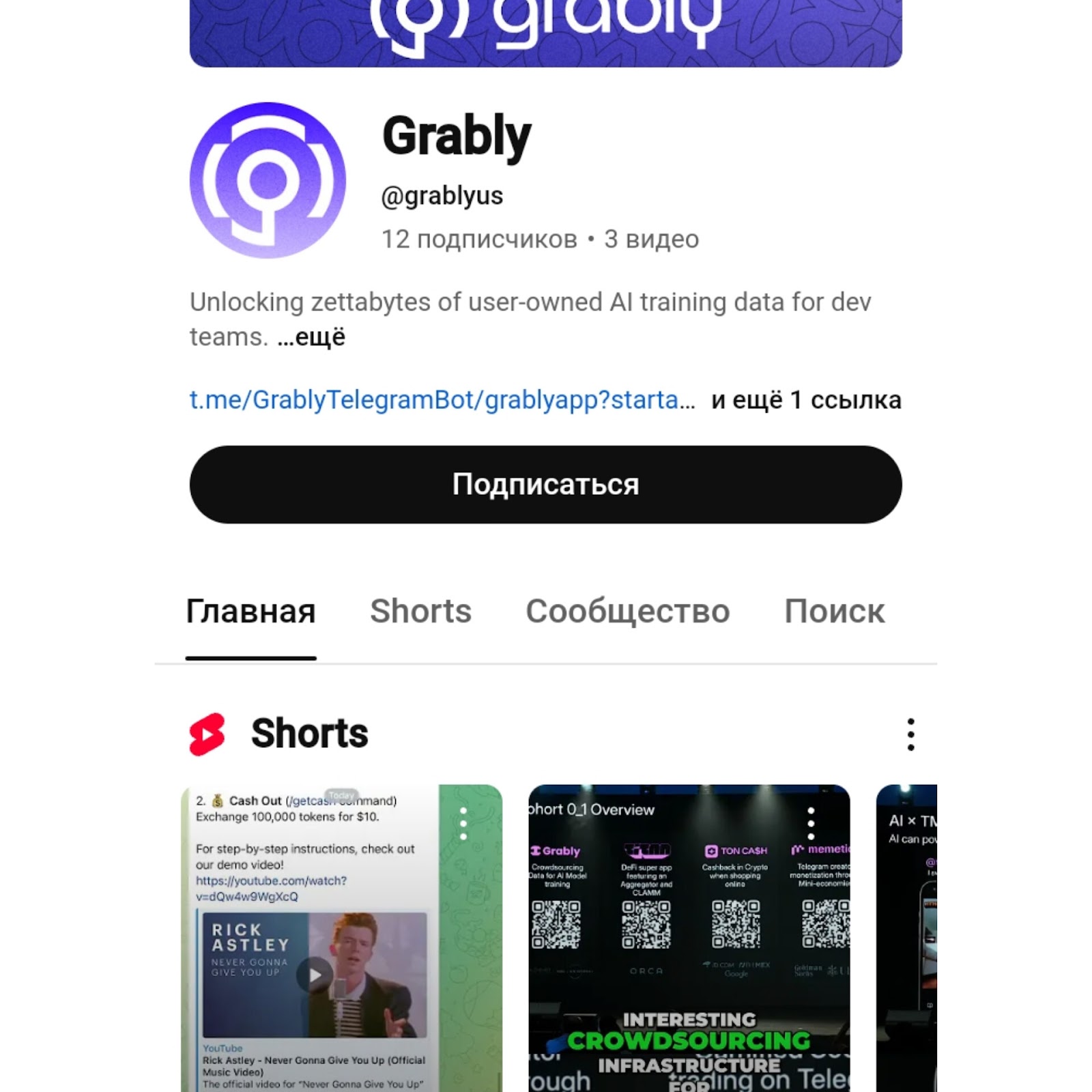 Grably Community