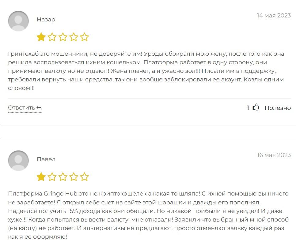 gringohub
