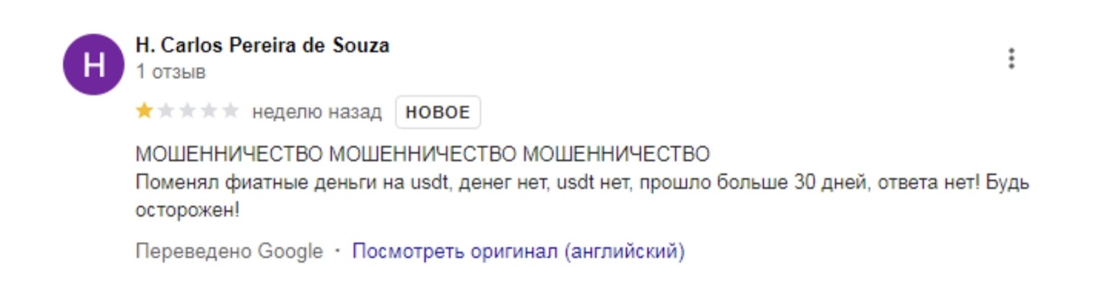 guardarian отзывы