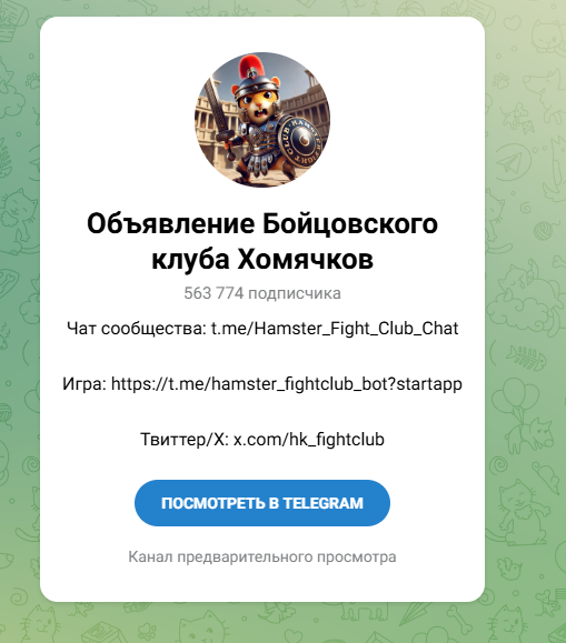 hamster fight club обзор