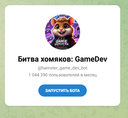 hamster kombat gamedev