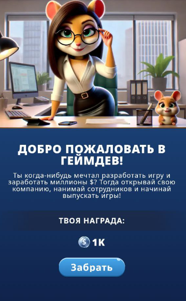 hamster kombat gamedev heroes