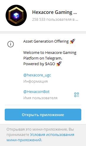 HexacoinBot
