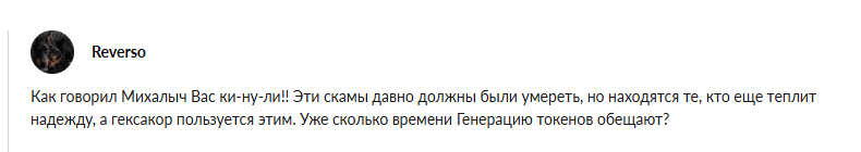 Hexacore RU
