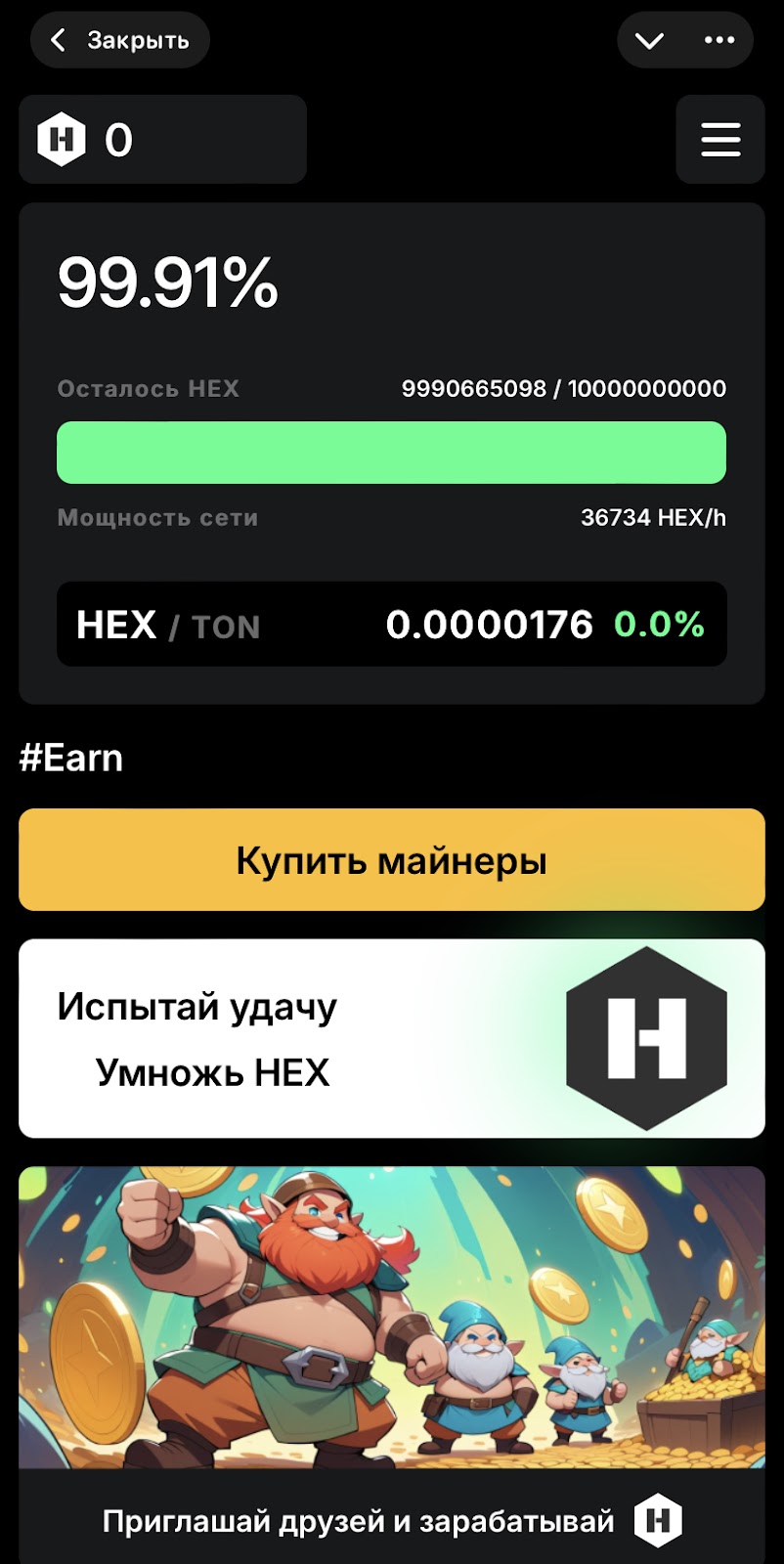 hexmine отзывы