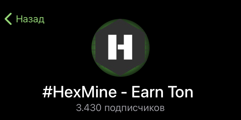 hexmine телеграмм