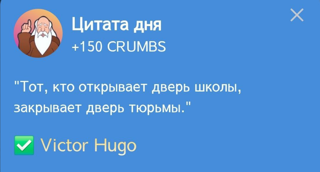 Hrum комбо дня