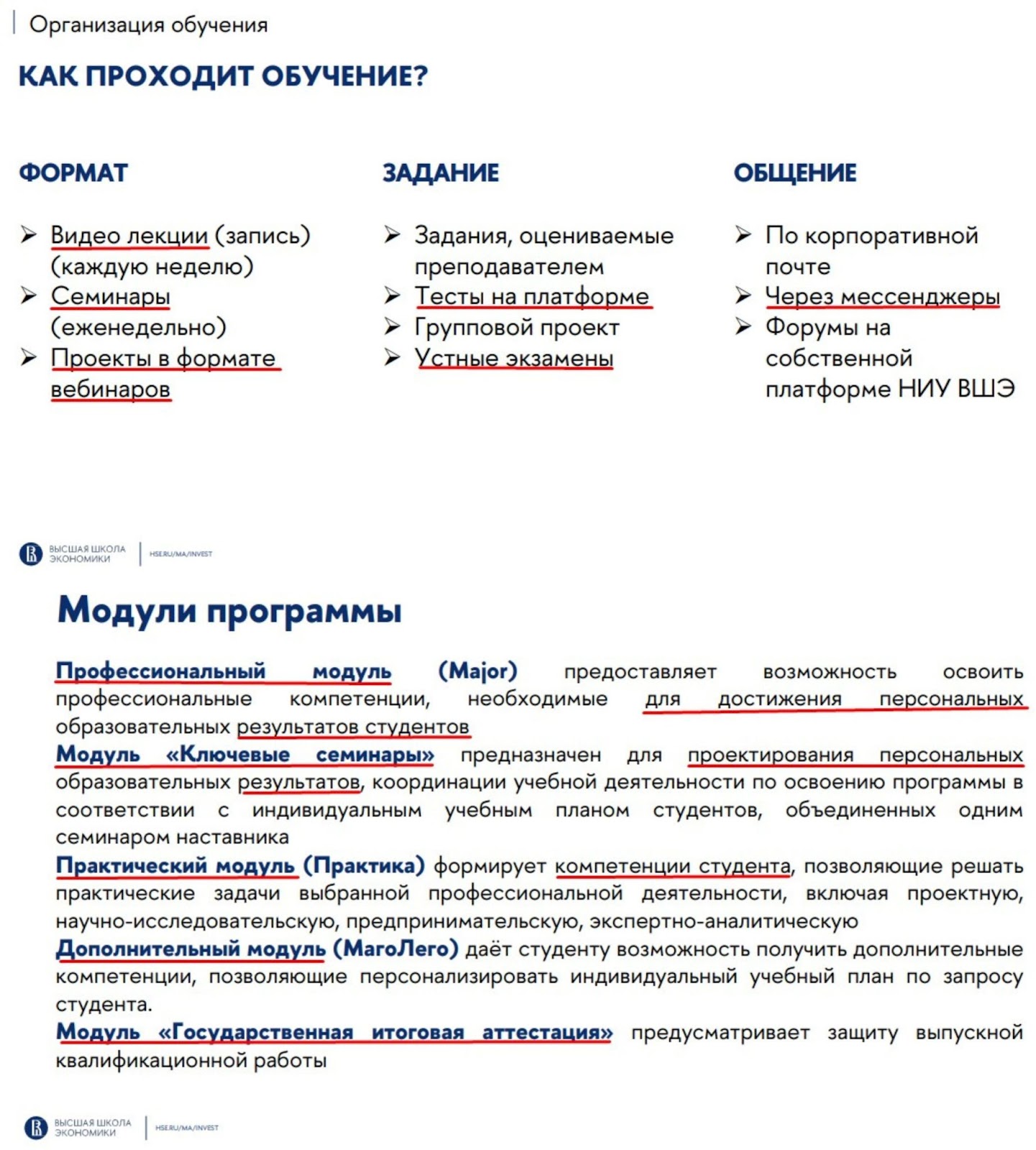 hse ru отзывы