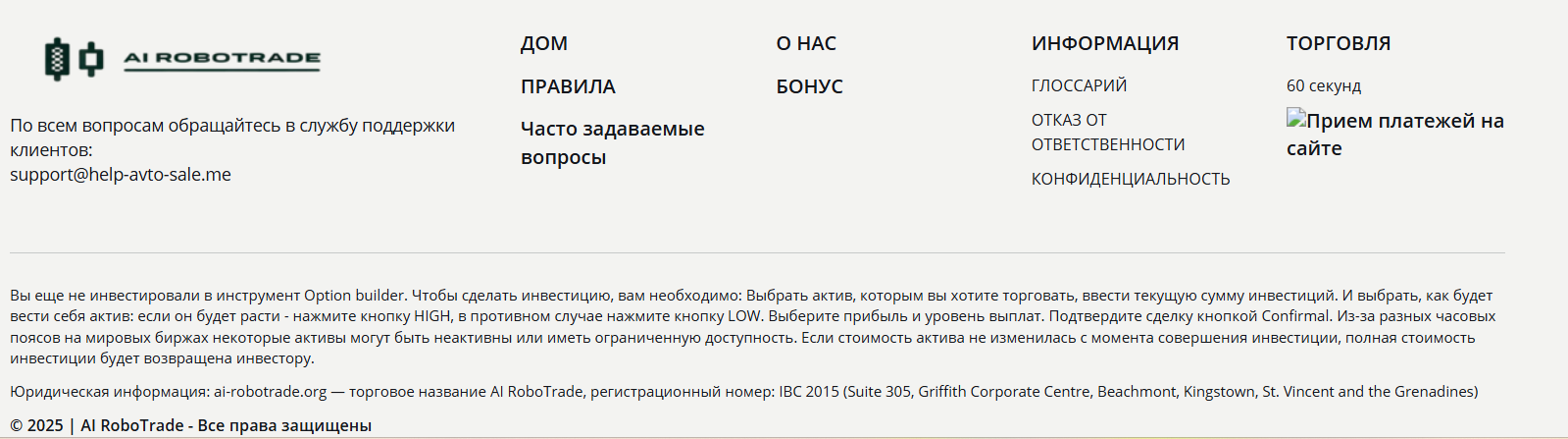 https ai robotrade org отзывы