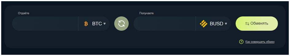https prosto exchange мошенники
