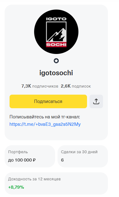 igotosochi дзен