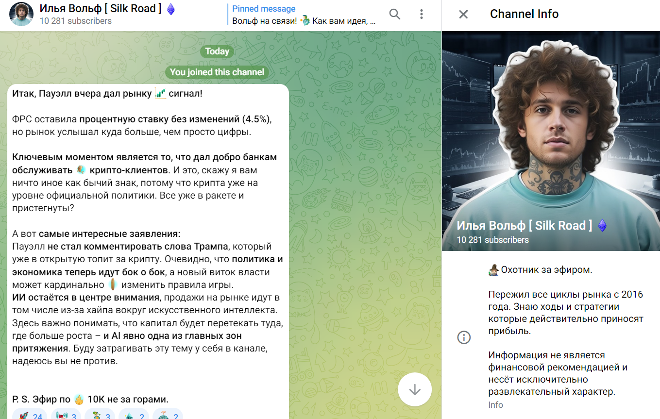 илья вольф