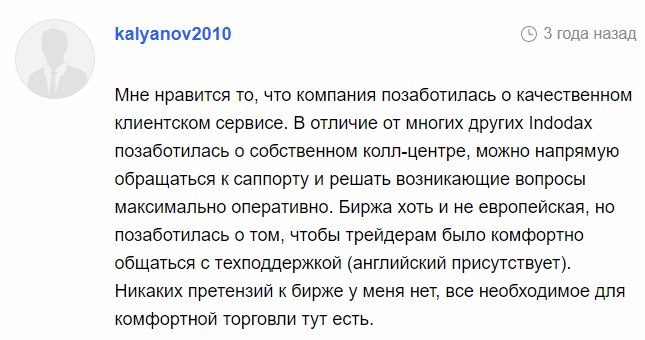 indodax биржа
