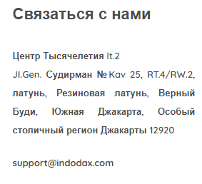indodax биржа