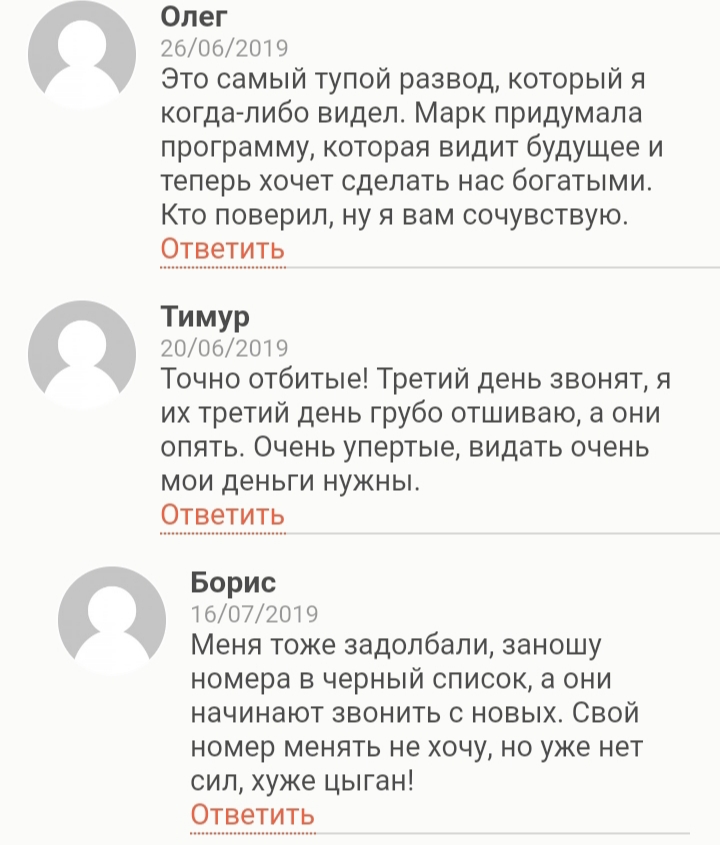 инфинити апп