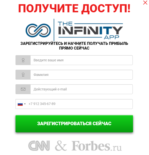 инфинити апп заработок инфинити апп заработок