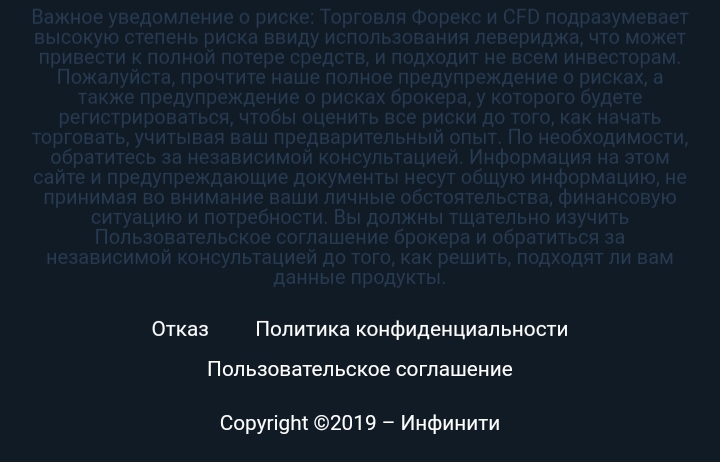 infinity app