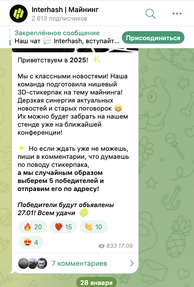 interhash отзывы