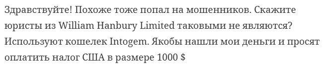 intogem
