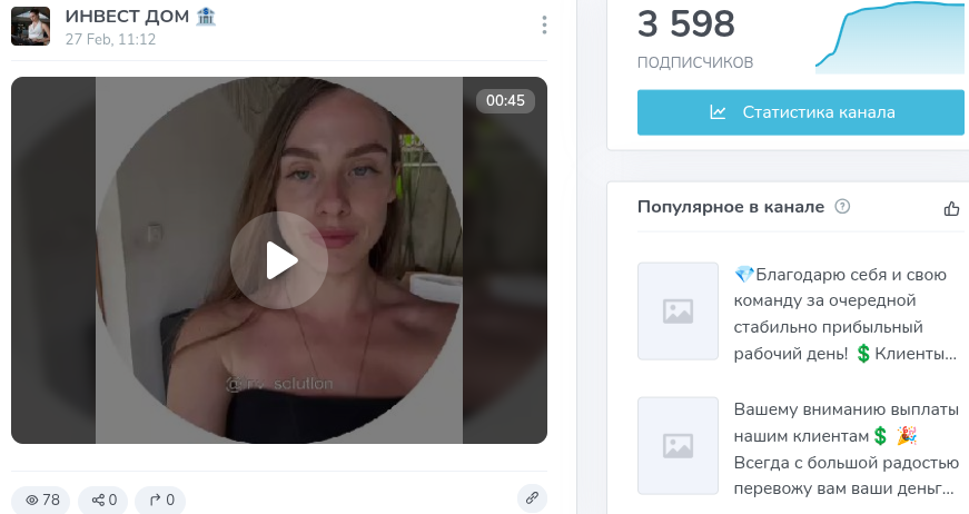 инв солютион отзывы