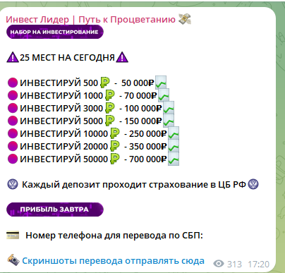 инвест лидер криптовалюта