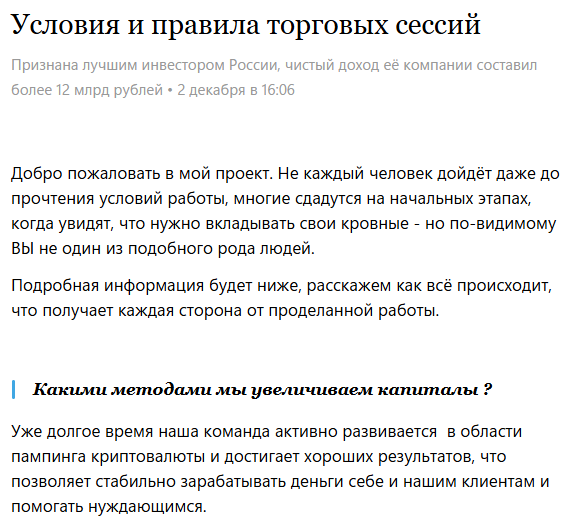 инвест лидер криптовалюта