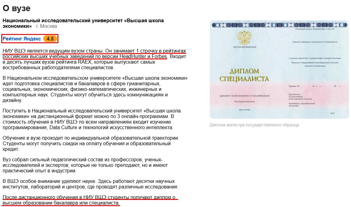инвестиции на финансовых рынках вшэ магистратура