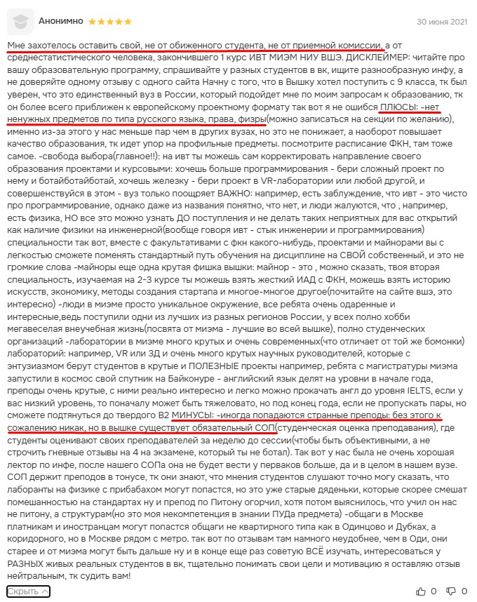 инвестиции на финансовых рынках вшэ отзывы
