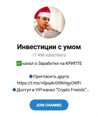 инвестиции с умом