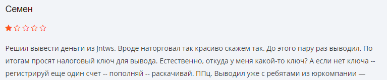 jntws развод
