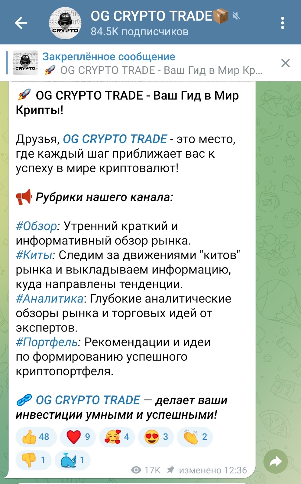 канал og crypto отзывы