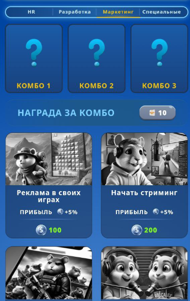 хамстер комбат гейм дев