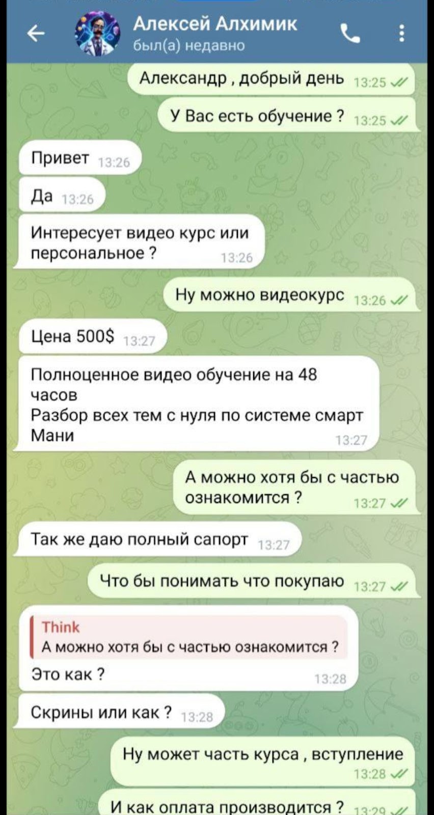 химик в крипте