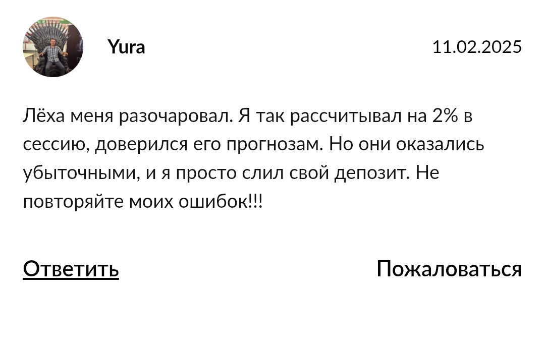 химик в крипте отзывы