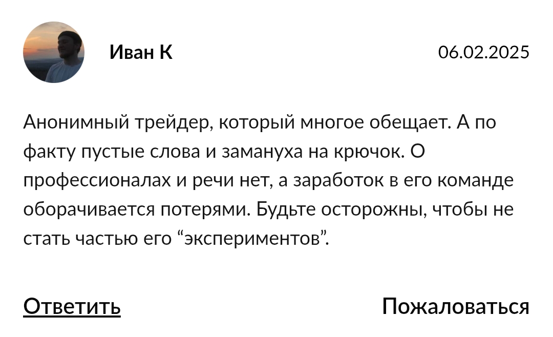 химик в крипте отзывы