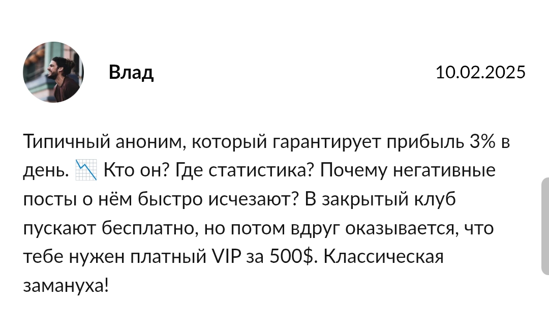 химик в крипте развод