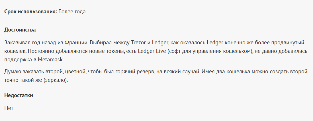 холодный кошелек ledger