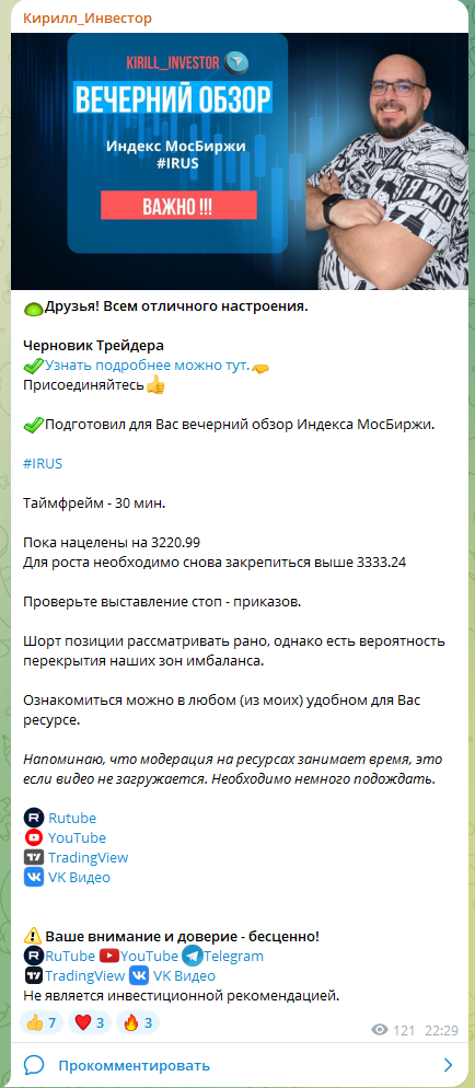 kirill trader